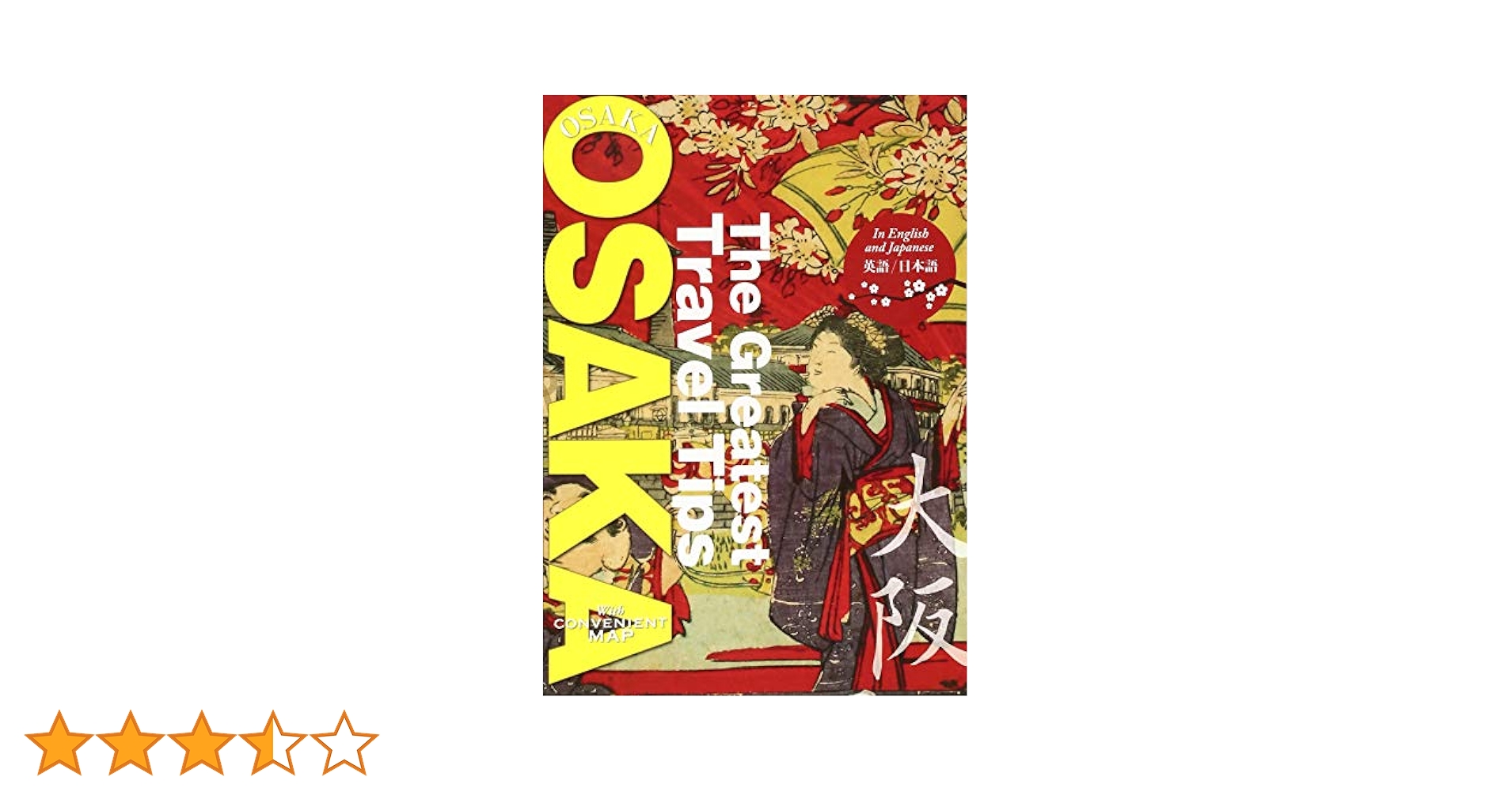 The Greatest Travel Tips OSAKA (外文図書) |本 | 通販 | Amazon